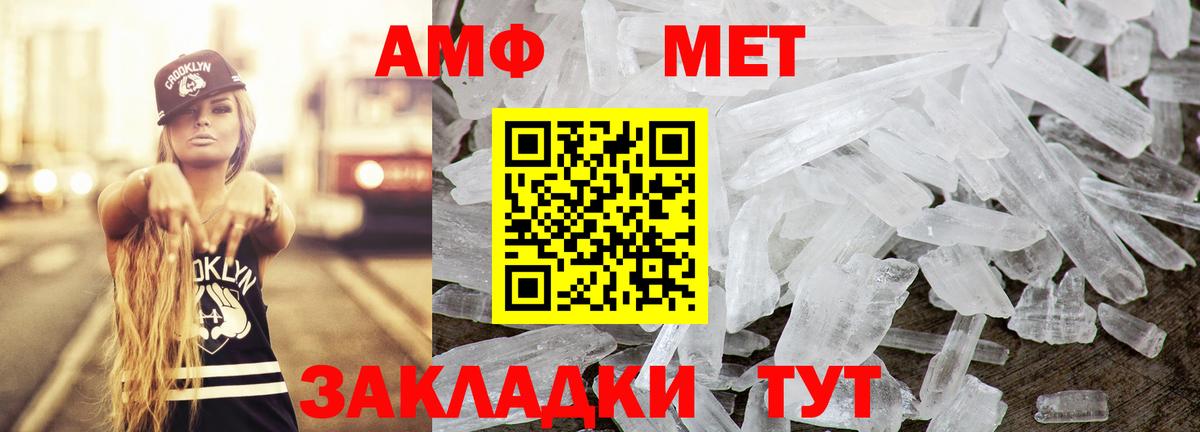 АМФЕТАМИН Premium Мыски