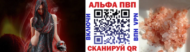 А ПВП VHQ Мыски
