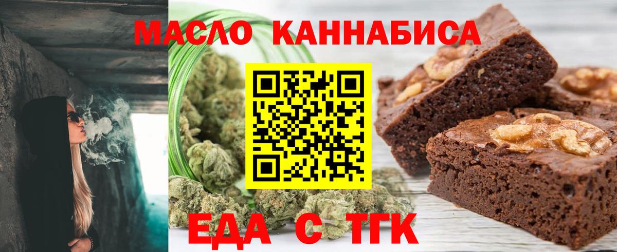 Мыски  Печенье с ТГК марихуана  Вход с VPN 