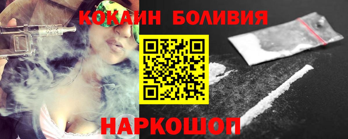 Cocaine Эквадор Мыски
