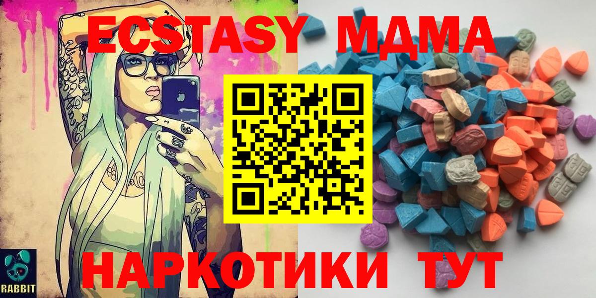 Мыски  Ecstasy  Вход с VPN  Ecstasy Cube 
