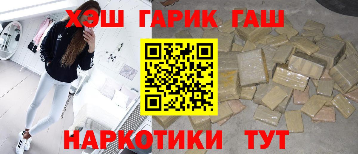 Гашиш Premium  Вход с VPN  ГАШИШ Изолятор  Мыски 