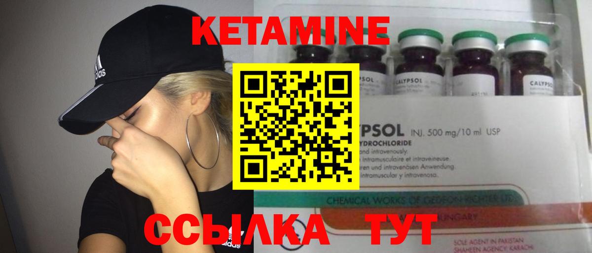 Кетамин ketamine  Вход с VPN  Мыски 