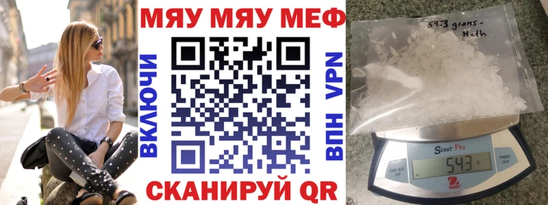 Меф VHQ  Мыски 