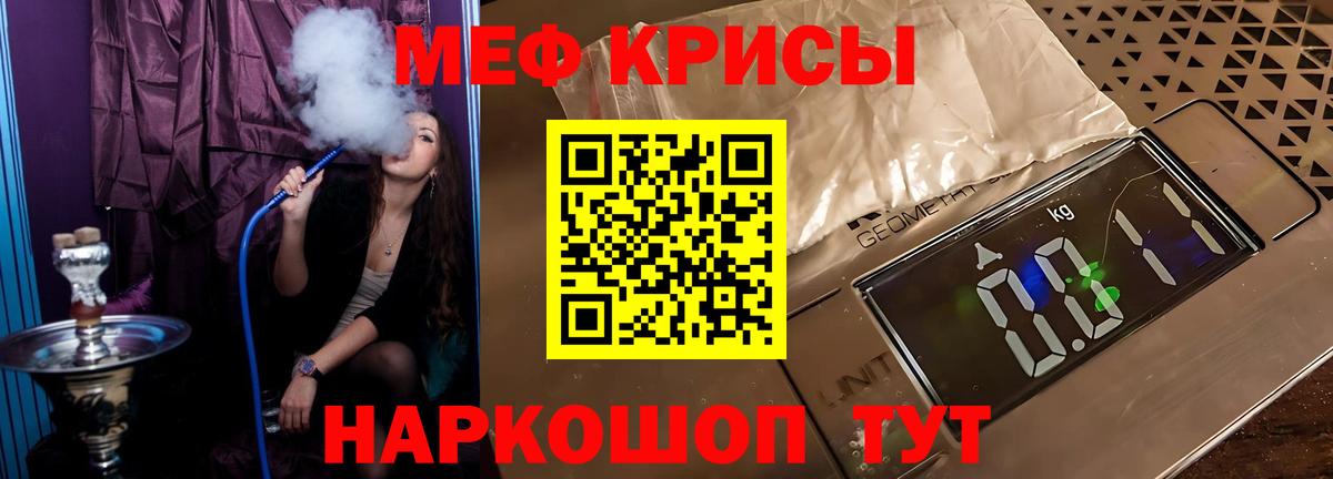 Меф  МЕФ 4 MMC  Мыски  Вход с VPN  МЕФ VHQ  МЯУ-МЯУ 