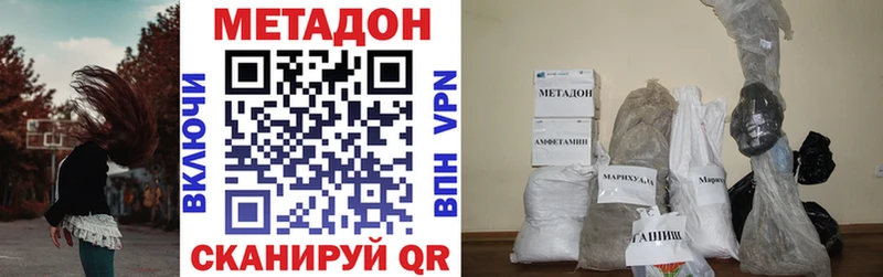 Метадон methadone  Мыски 