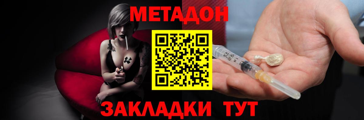 Мыски  Метадон белоснежный  Вход с VPN 