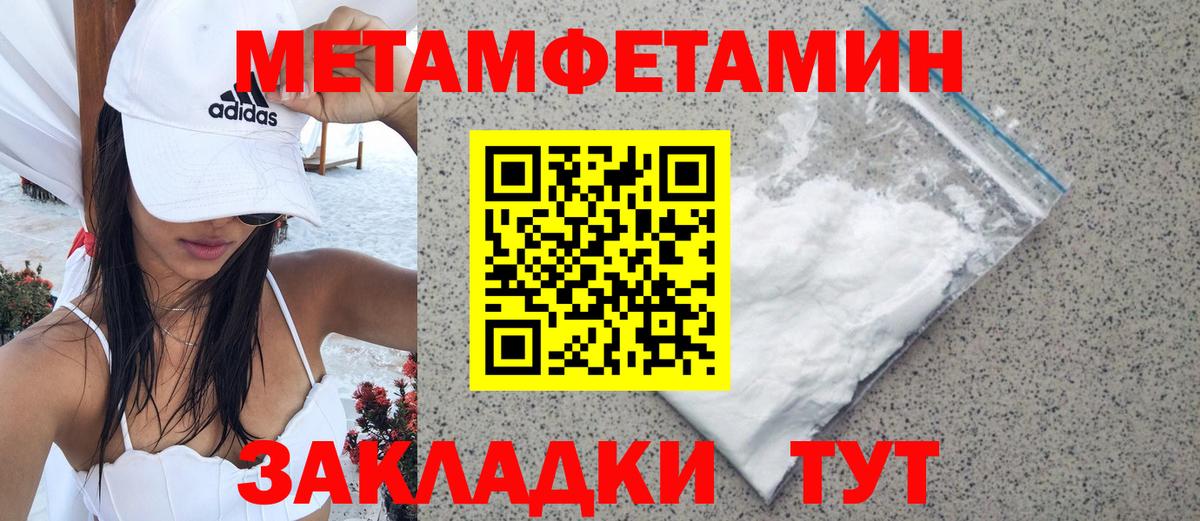 МЕТАМФЕТАМИН мет Мыски