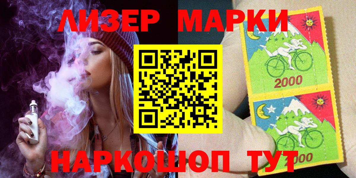 Мыски  Наркотические марки 1,8мг  где продают   Марки NBOMe  Вход с VPN  Наркотические марки 1,8мг 