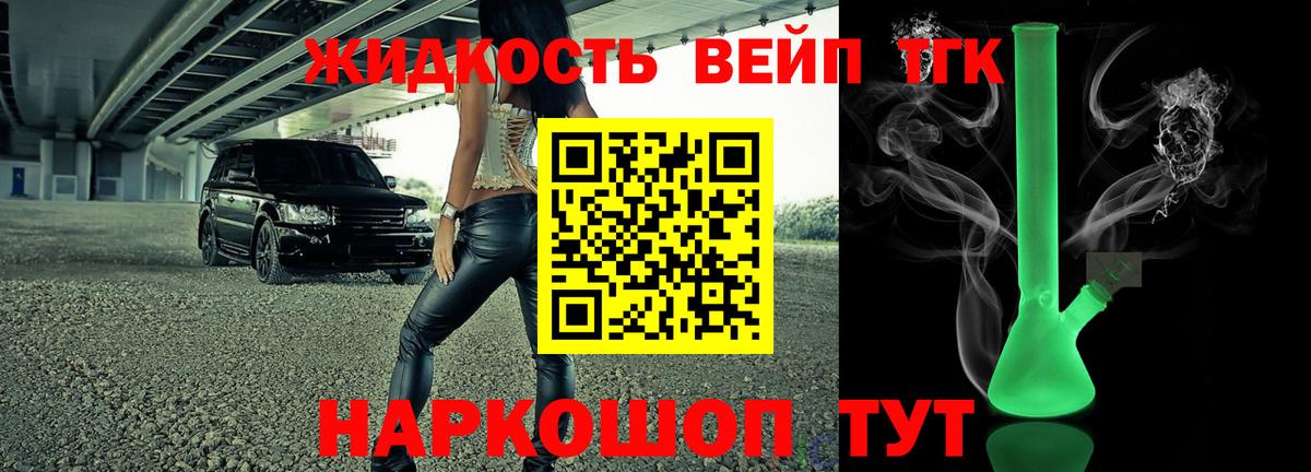 Мыски  ТГК жижа  Вход с VPN 