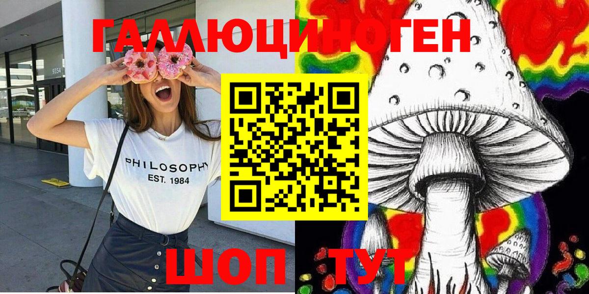 Псилоцибиновые грибы ЛСД Мыски
